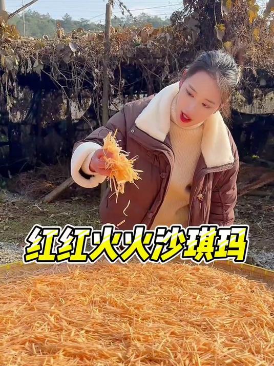 快来尝一块红红火火的红薯沙琪玛吧