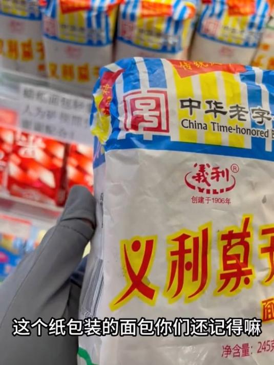 来说说你最爱吃百年义利的哪样糕点