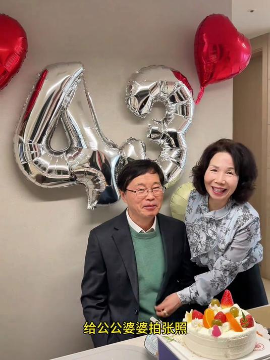 韩国公公婆婆43周年结婚纪念日～在家简单布置了一下