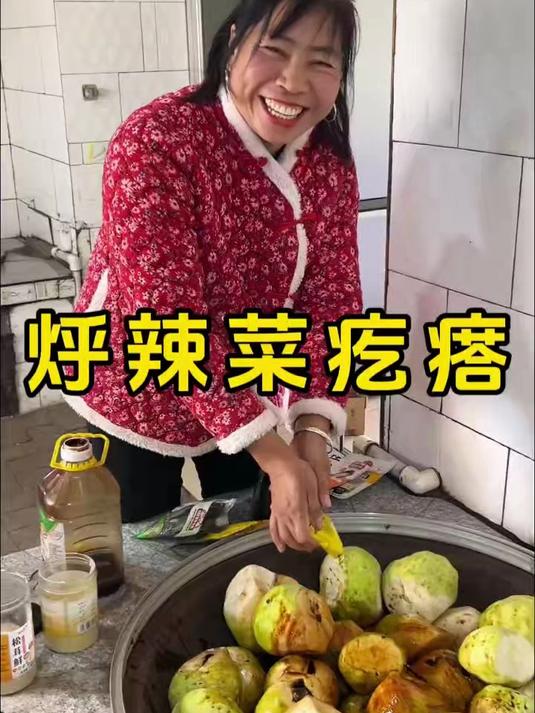 我妈又烀了一锅辣菜疙瘩 之前烀的辣菜疙瘩可以吃了