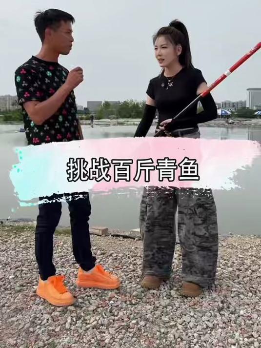 美女挑战掉百斤青鱼！险些鱼拽下水？