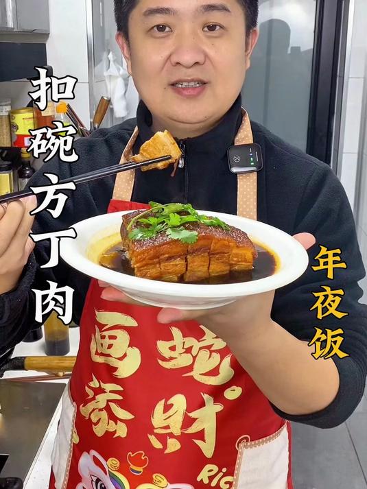 河南10大扣碗之扣碗方丁肉,颜色洪亮软烂入味,收藏过年试试吧