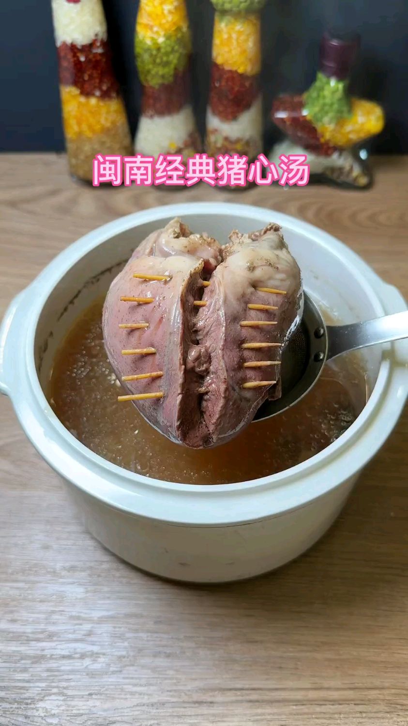 闽南经典猪心汤,猪心一个47,买一个回来炖汤喝。