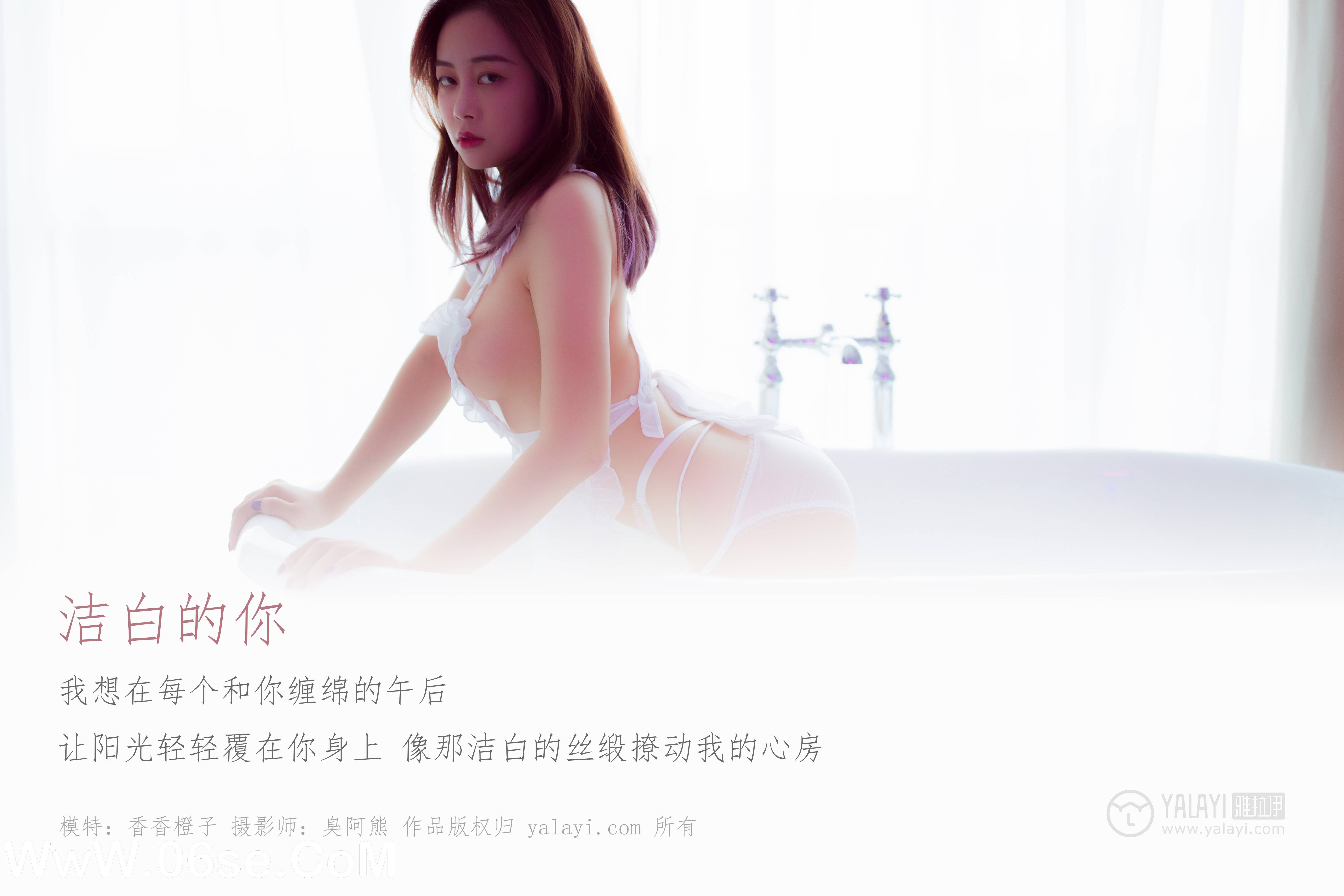 图片[2]-[YALAYI雅拉伊] NO.098 洁白的你 香香橙子-六色网