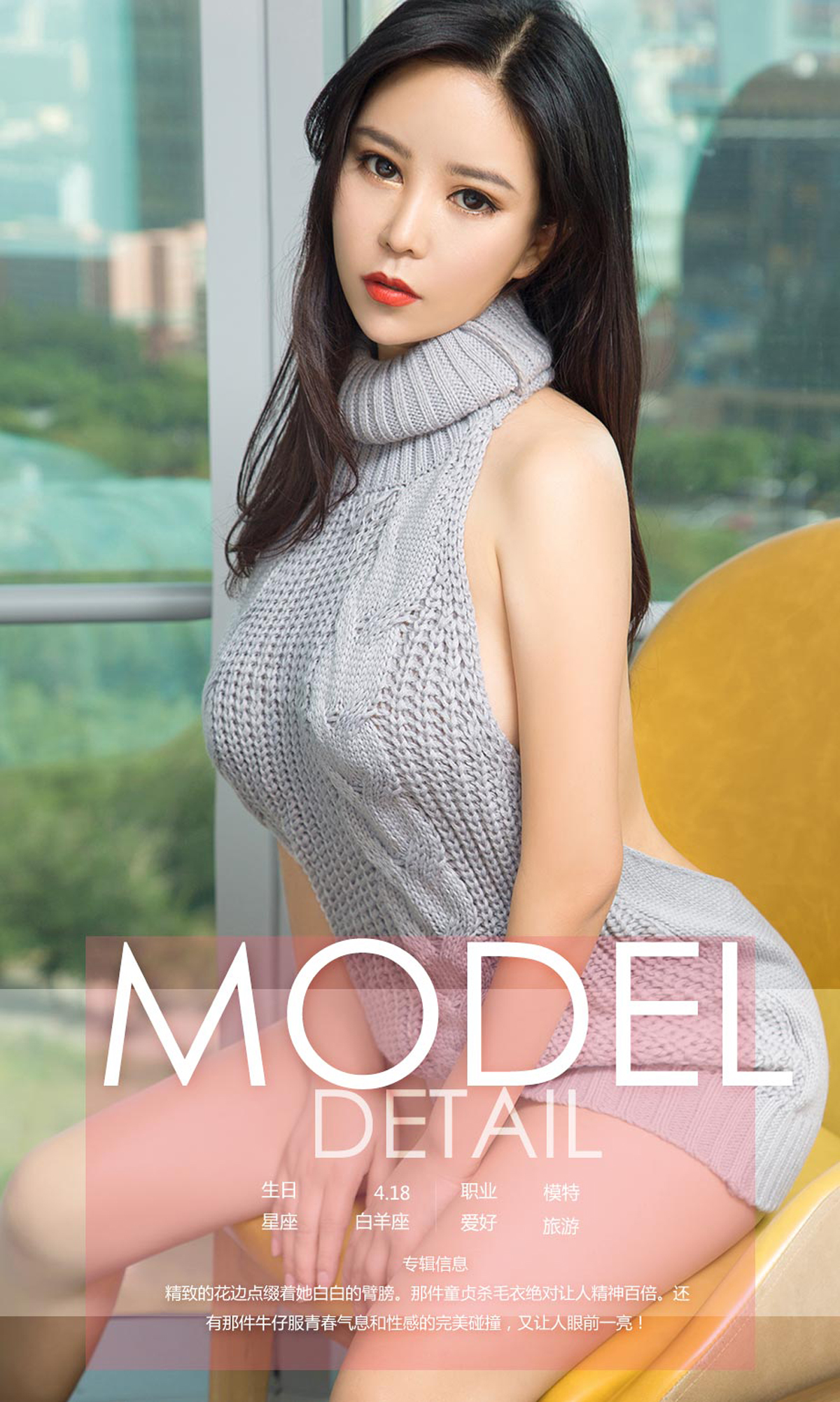 图片[3]-[Ugirls爱尤物] No.1129 Ai Na (艾娜)-六色网