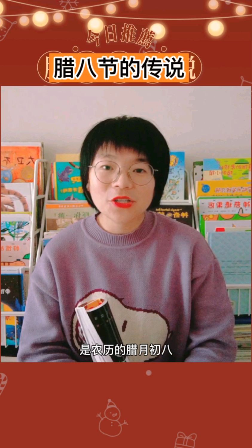 腊八节快到啦,快来听听腊八粥的来历吧