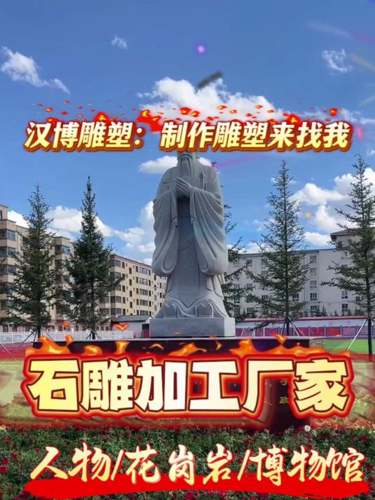 公园适合摆放哪些石雕景观?