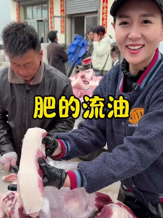 海哥这猪肉，肥的流油。放心肉 猪肉 吃猪肉 新鲜肉类