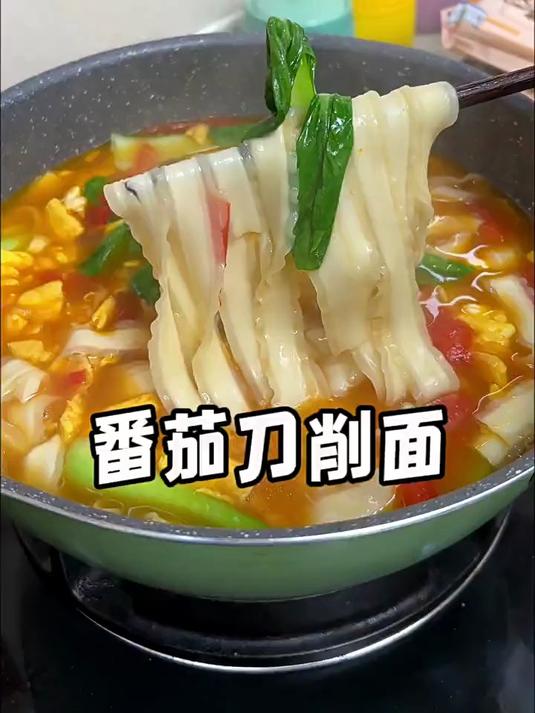 孩子不爱吃早餐你一定得试试这个番茄刀削面