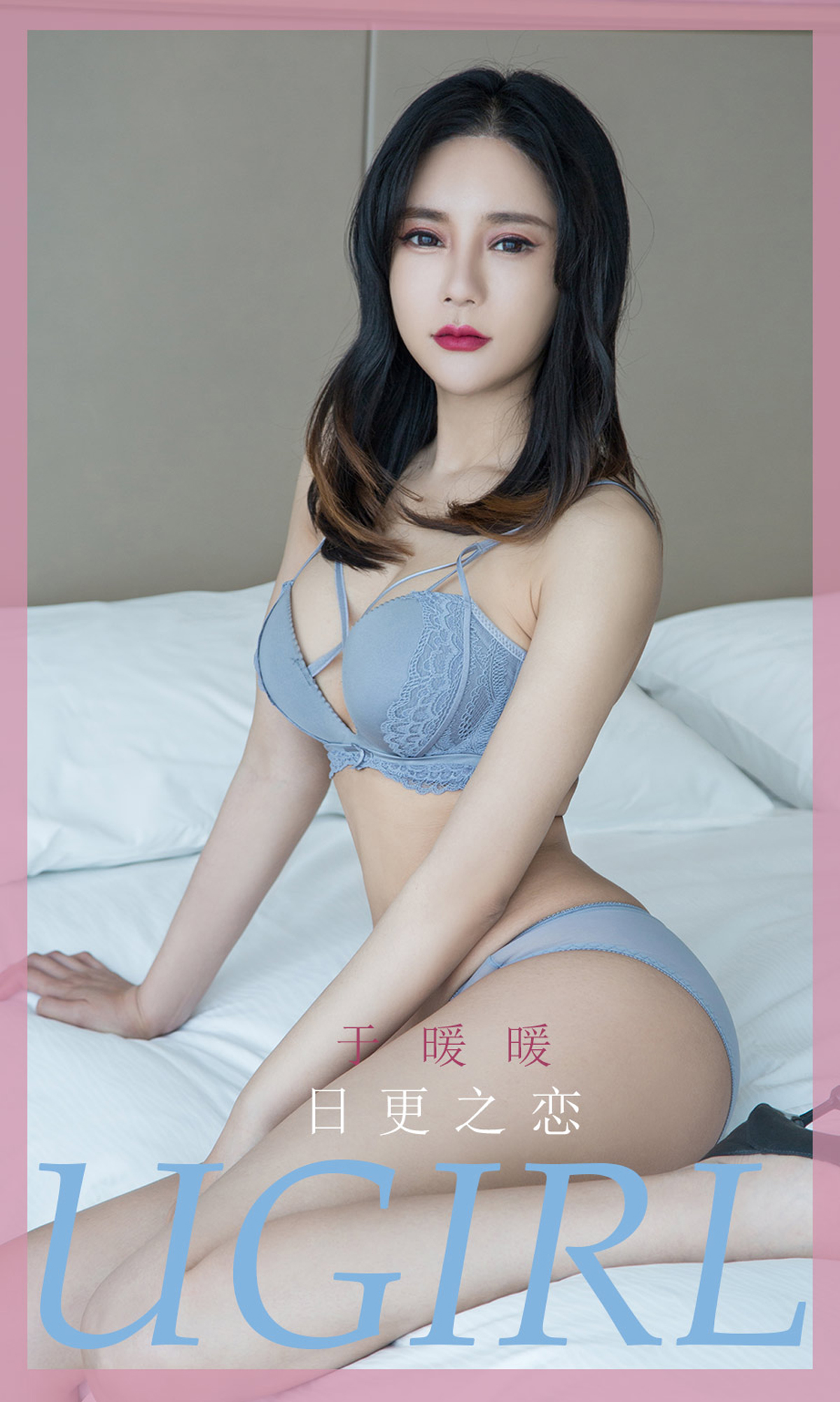 [Ugirls爱尤物] No.1836 Wang Nuan Nuan (王暖暖)-六色网