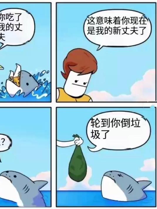 黑猫meme:你吃了我的丈夫,这意味着你现在是我的新丈夫!