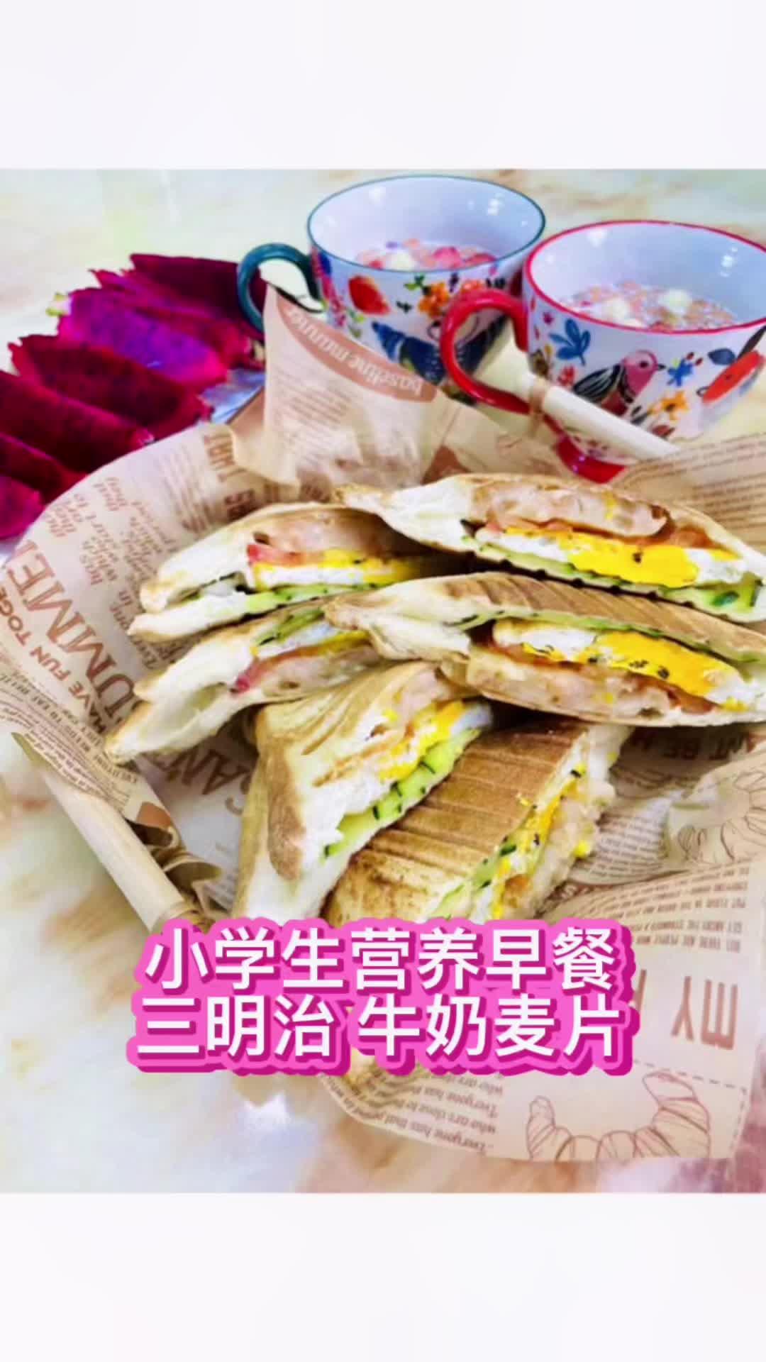小学生早餐:DIY三明治,搭配牛奶麦片