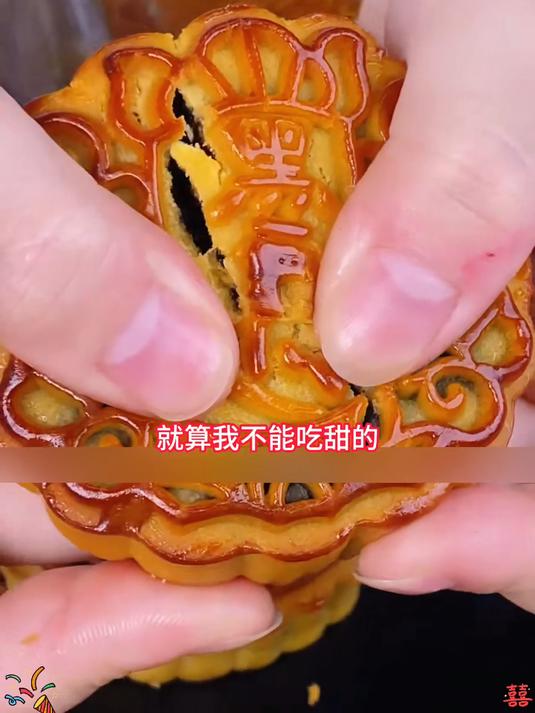 终于找到小时候爱吃的 黑豆沙月饼_皮薄馅足满满的
