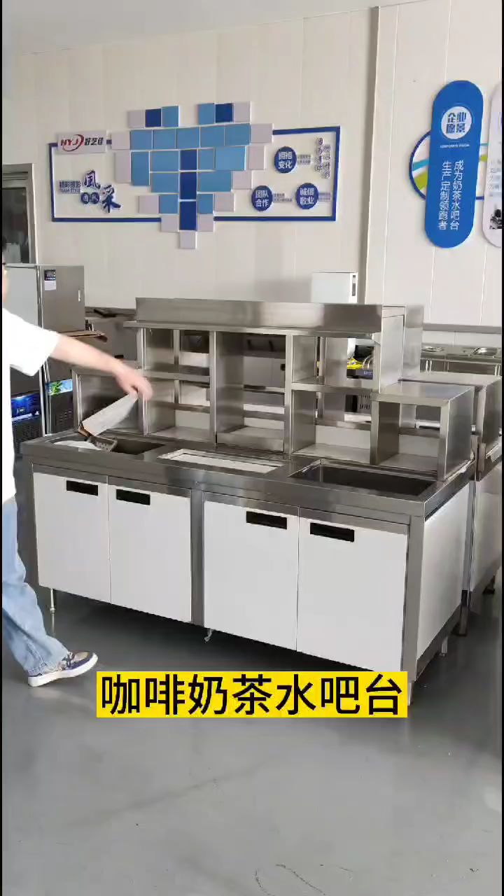 咖啡奶茶水吧台