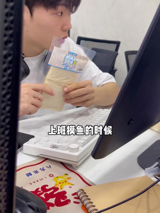 CSW上班偷摸的给大家浅尝一下网上很火的奶皮子脆片!奶香奶香的!撕着吃更过瘾!#摸鱼零食#