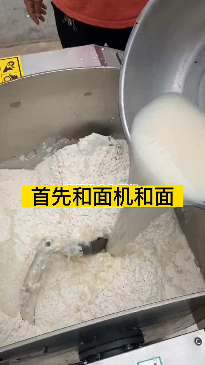 乐世博 和面机 揉面机 饺子机流水线