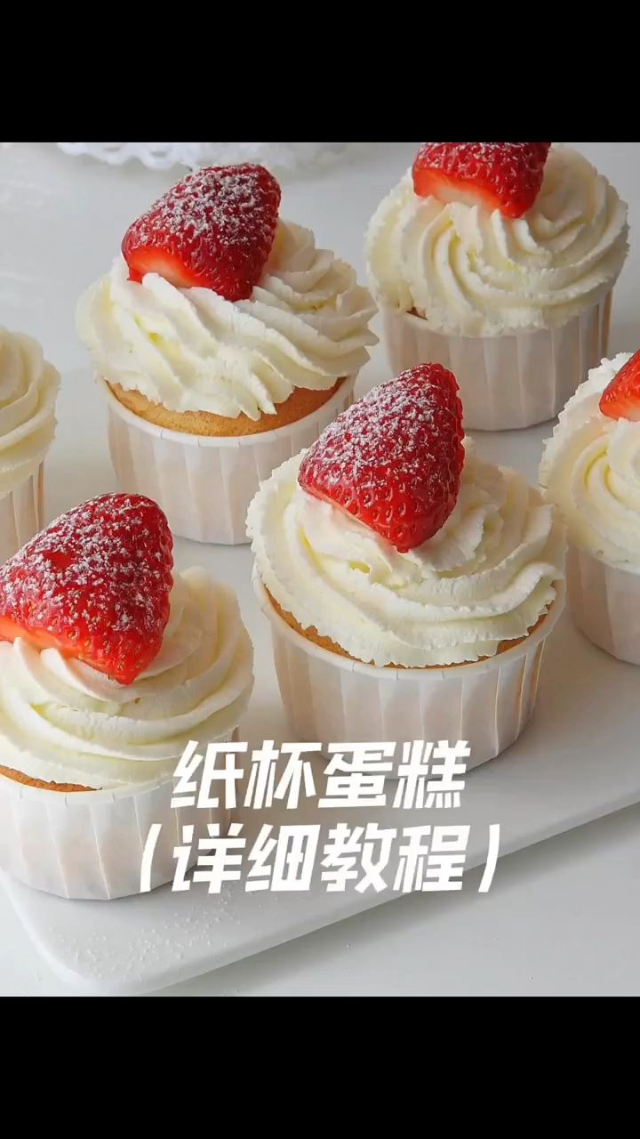 只需要鸡蛋、牛奶和面粉,就可以做的纸杯蛋糕,口感松软香甜,搭配奶油水果非常好吃!