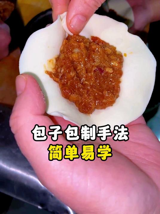 包包子包制手法简单易学