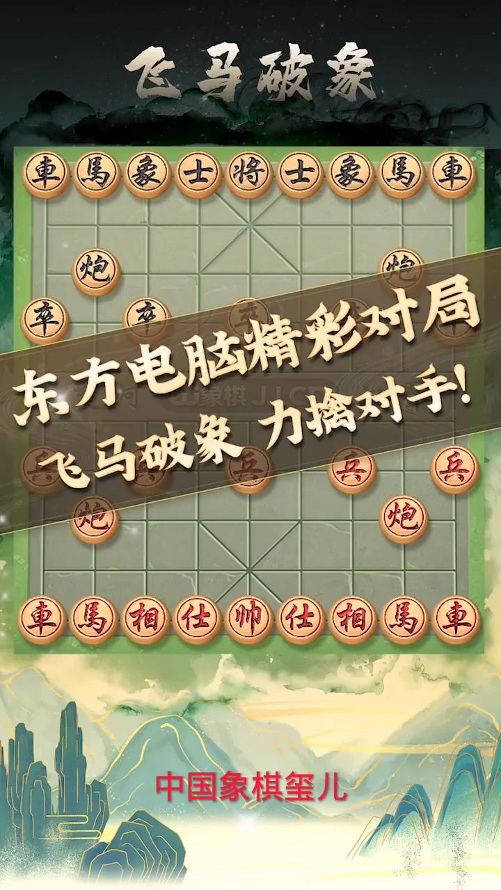 棋友们好!我是象棋主播玺儿,每晚7点直播 欢迎大家多多指导!