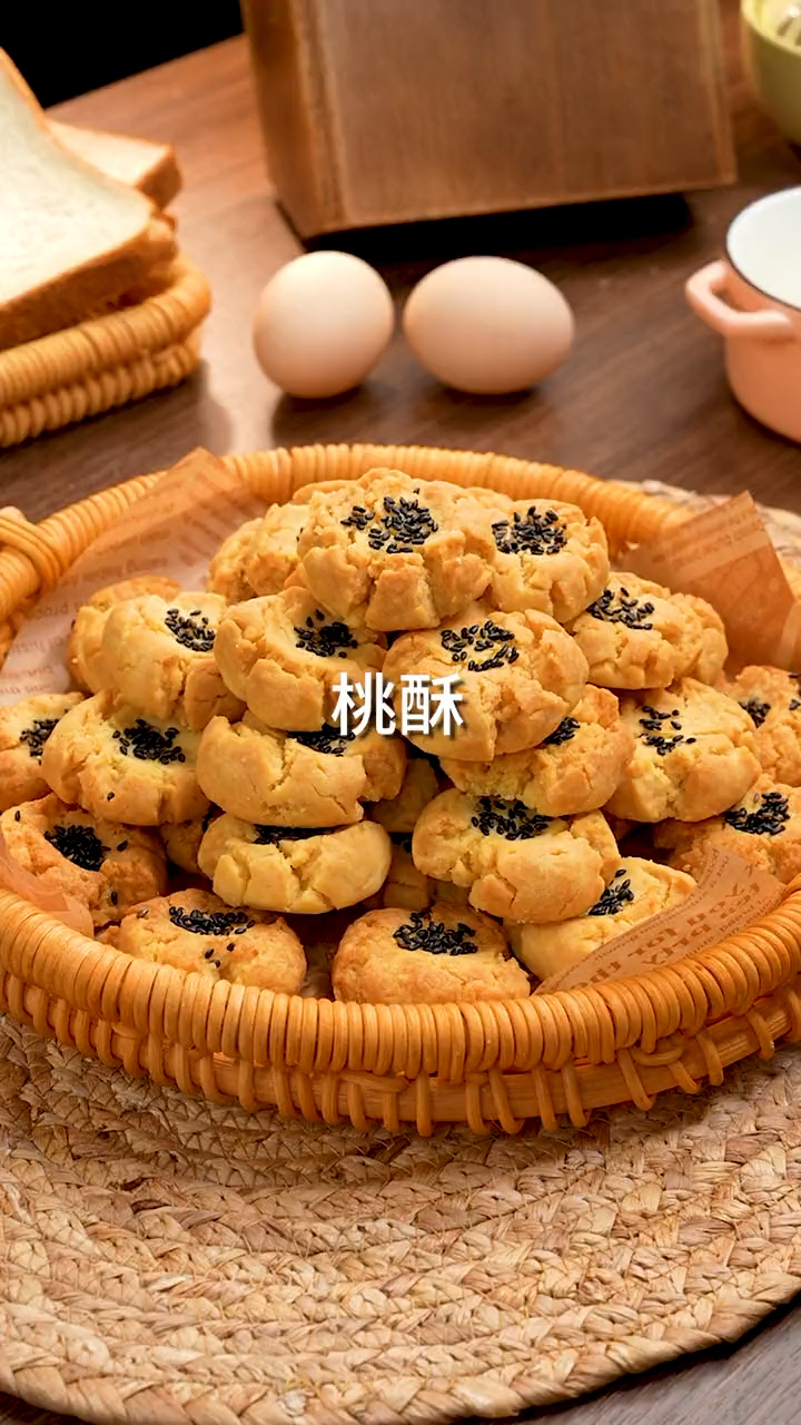 口感酥脆香香甜甜做法简单的桃酥,在家用空气炸锅就能完成,大人小孩都爱吃