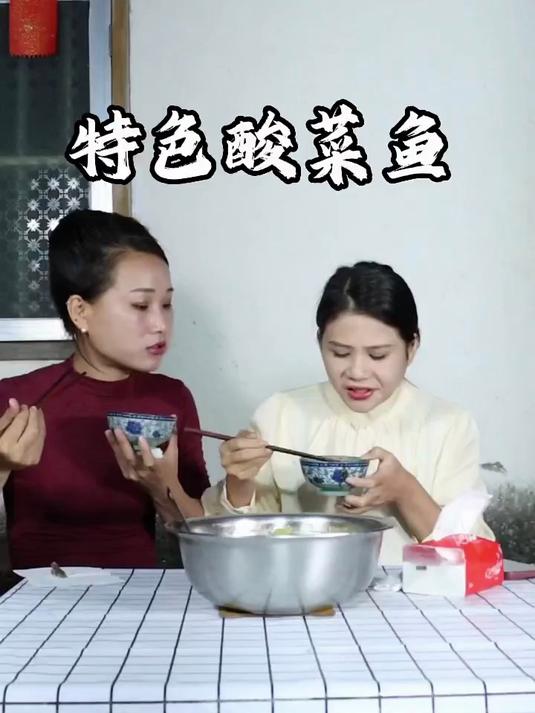 酸菜鱼#记录我的农村生活#