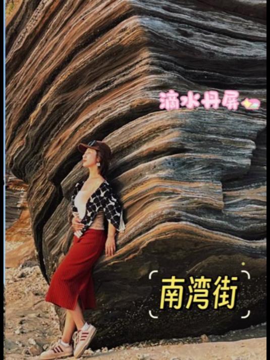 涠洲岛第一天,出港-入住-鳄鱼山景区-滴水丹屏-南湾街