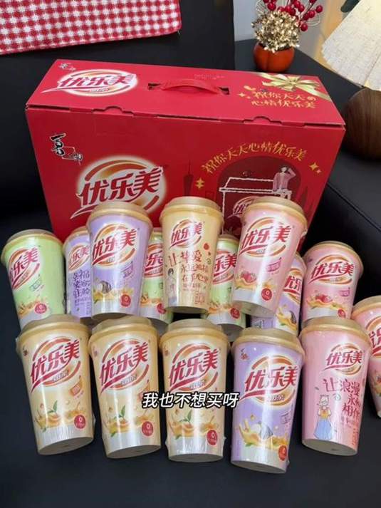 优乐美奶茶活动来袭!囤几箱,过年送礼超合适