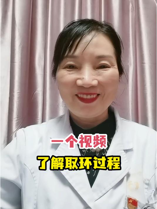 一个视频了解取环过程