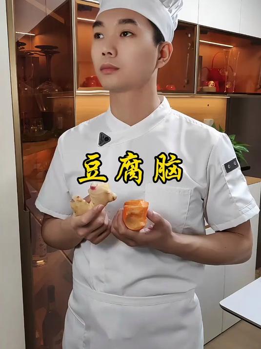 在家轻松做出好吃的豆腐脑