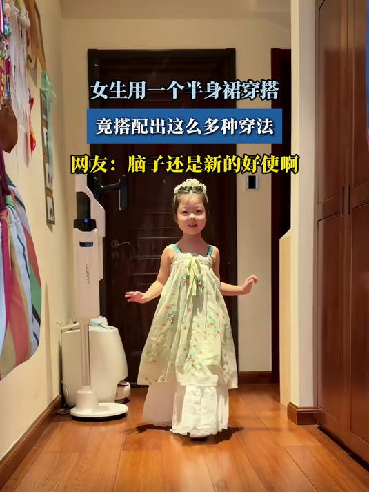 女生用一个半身裙穿搭,竟搭配出这么多种穿法