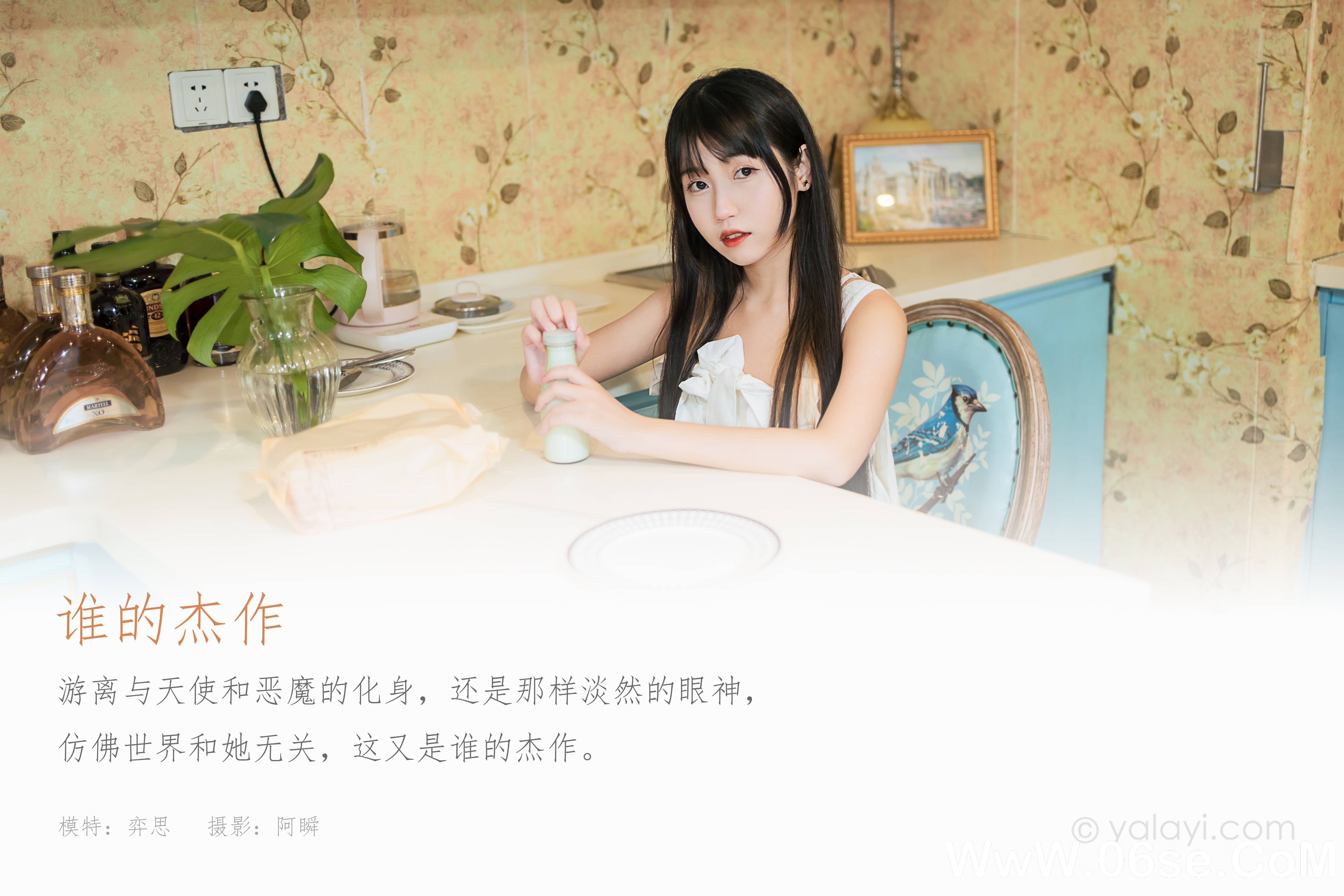 图片[2]-[YALAYI雅拉伊] 2021.10.25 NO.852 弈思《谁的杰作》[36+1P423M]-六色网