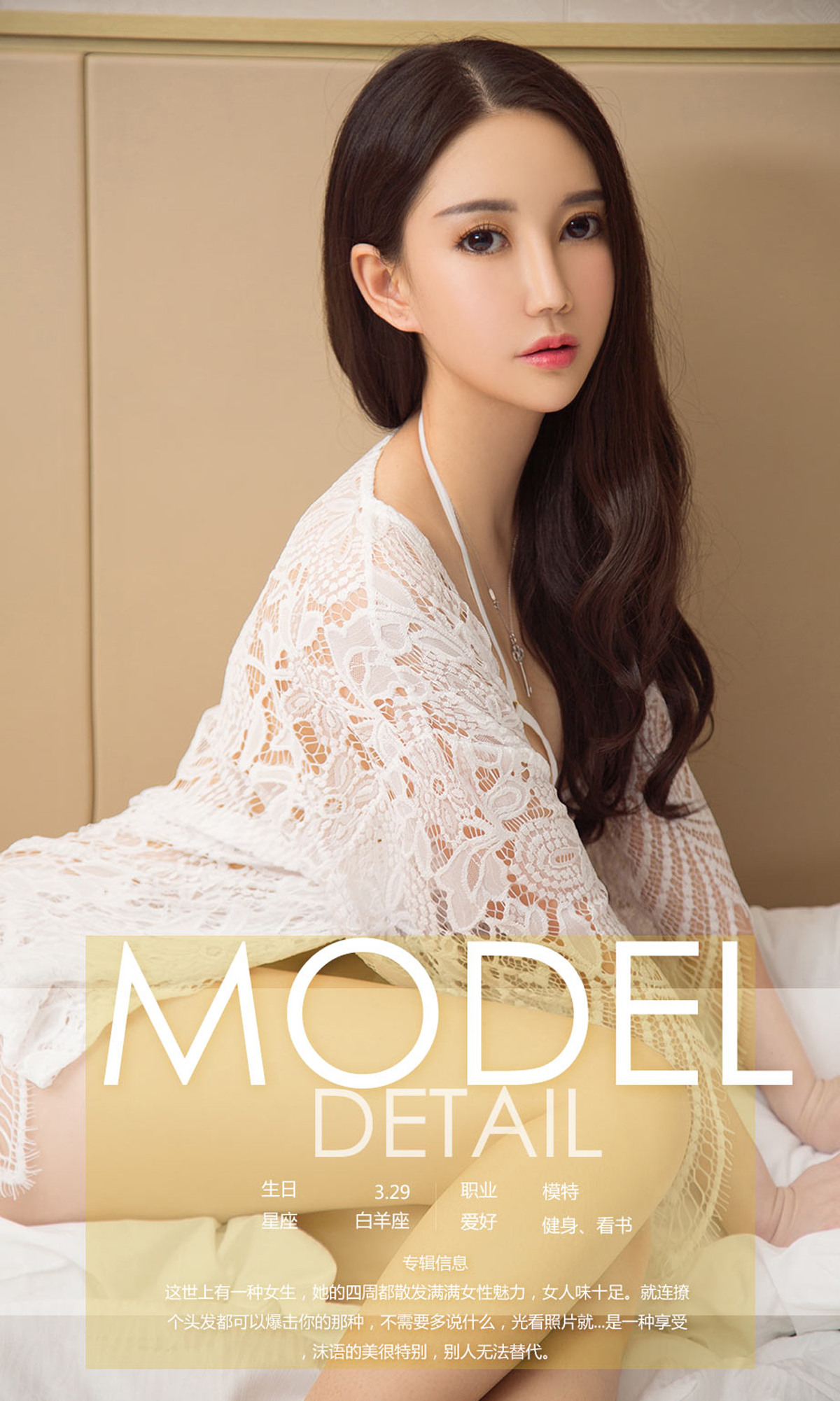 图片[3]-[Ugirls爱尤物] No.1024 Mo Yu (沫语)-六色网