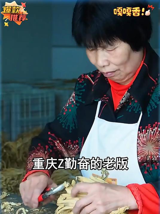 麻辣鲜香的高山脆萝卜干也太好吃了拌饭拌面半粥都可以