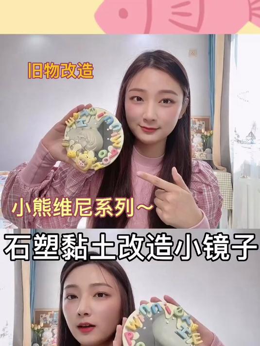石塑黏土改造小镜子上色过程分享来啦