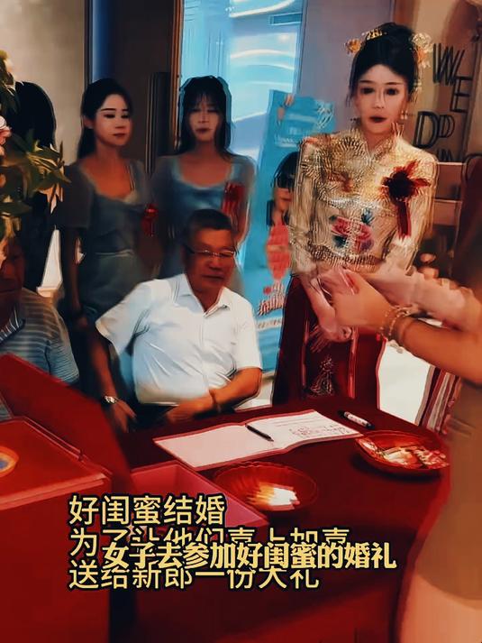 女子去参加好闺蜜的婚礼