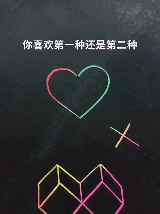 爱心这样画，简单又好看