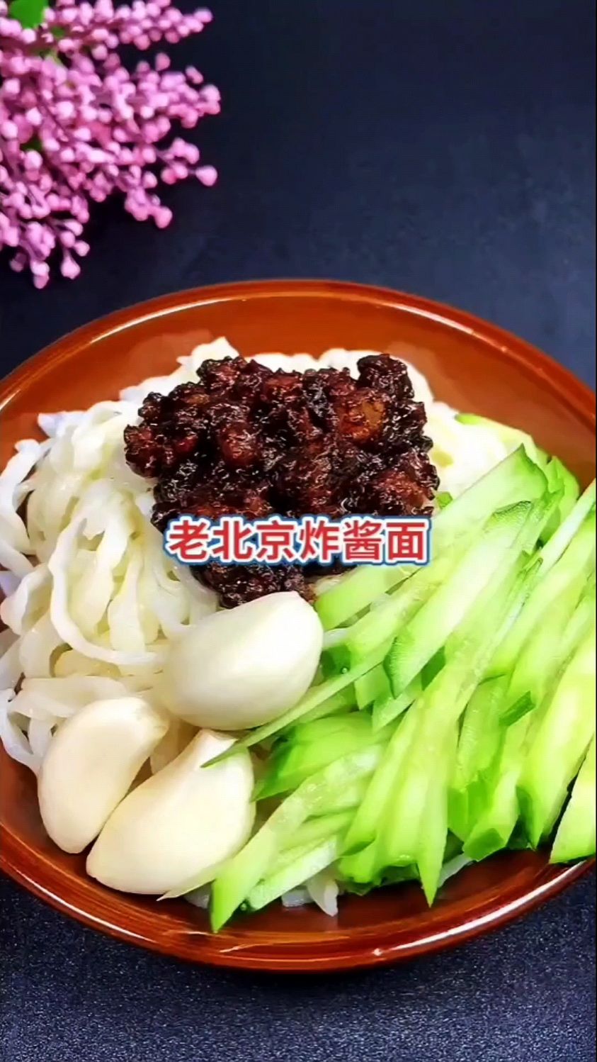 这才是老北京炸酱面最正宗的做法,不去北京自己在家也能做出老北京独有的味道