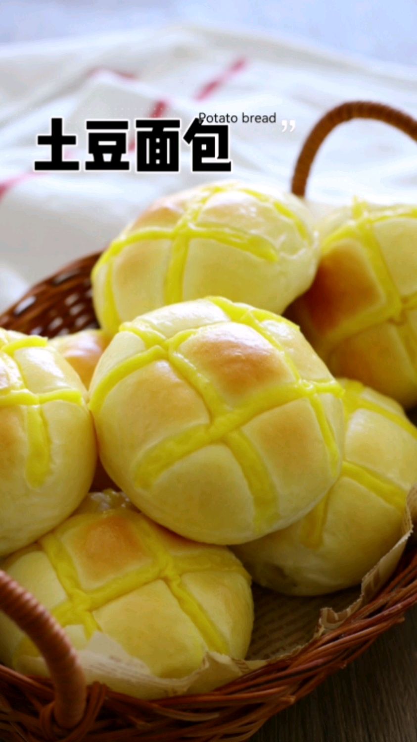 土豆面包,非常好吃,放几天都很柔软