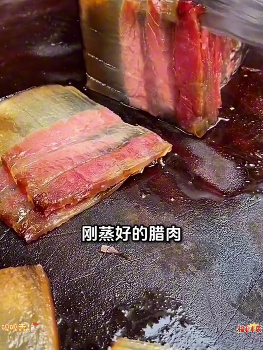 四川烟熏风味土拉肉,自家散养无中间商,蒸煮炒闷都好吃