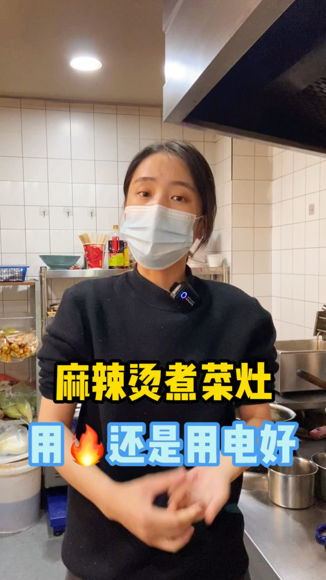 麻辣烫店的设备煮菜灶,能用就不要用电