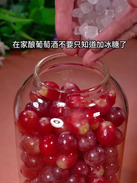 葡萄酒制作方法太美味了
