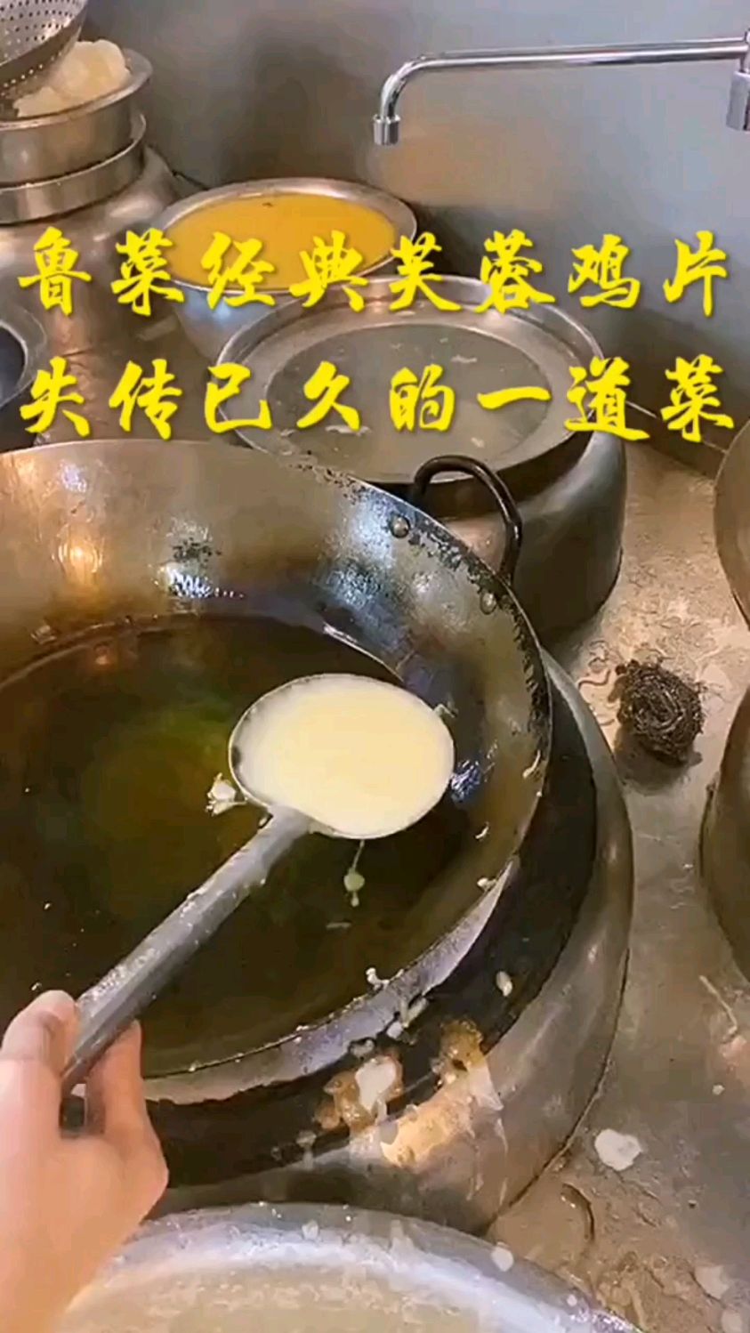 经典鲁菜芙蓉鸡片,厨师的手法没有五年的功夫做不成功
