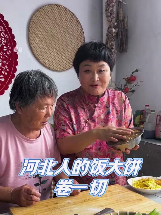 河北人的家常便饭，大饼卷一切