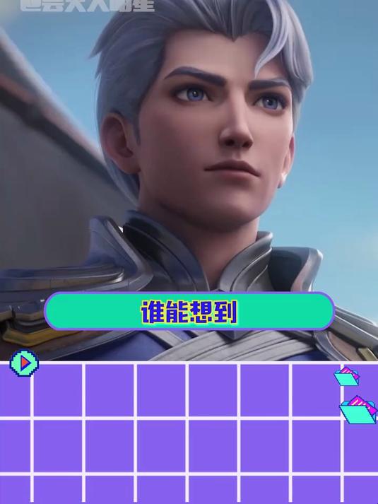 补药这样对铠和露娜啊