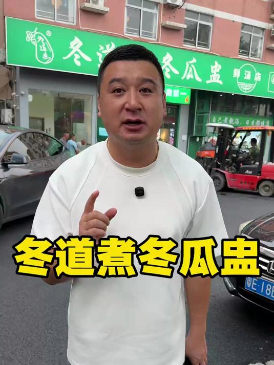 佛山开了16年冬瓜盅老店,食材新鲜多样#冬道煮冬瓜盅##火锅#