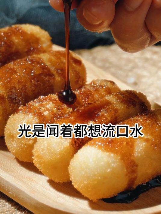 甜食党进!是在家也能吃上的爆浆红糖糍粑哦