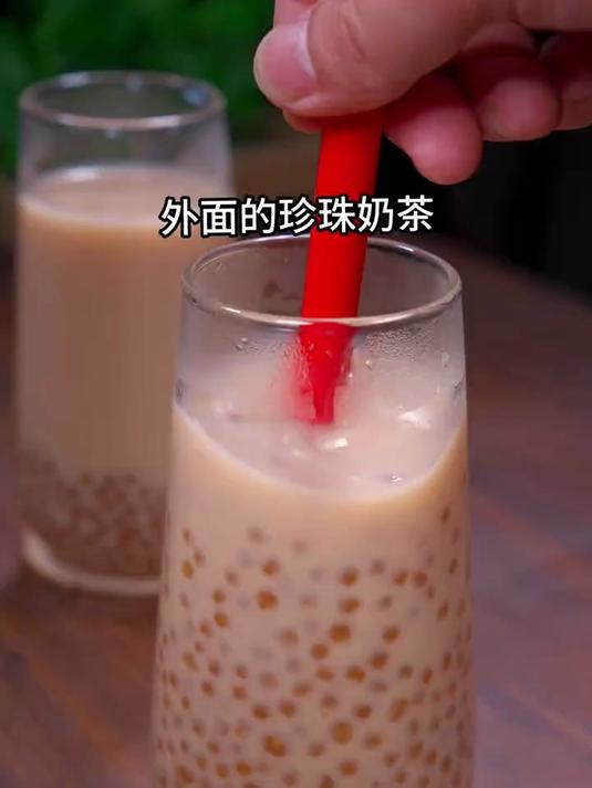 很多人喜欢喝外面的珍珠奶茶