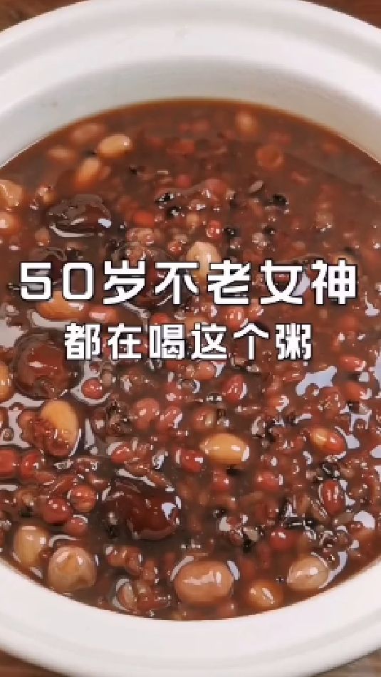 糖缘古法红糖:50岁不老女神都在喝这个粥