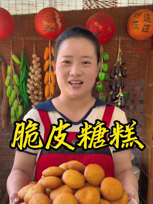 朵朵今天做的河南特色美食炸糖糕,个个金黄酥脆,简单好做又好吃