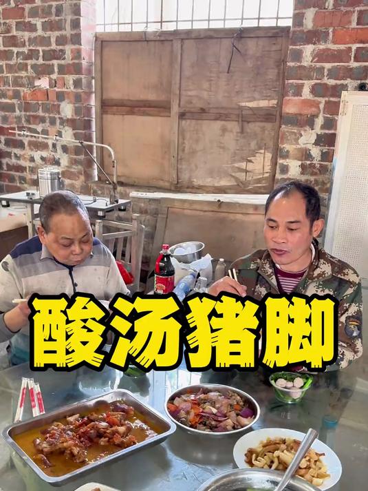 工厂伙食之酸汤猪脚